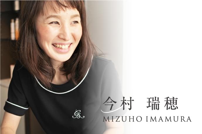 今村瑞穂